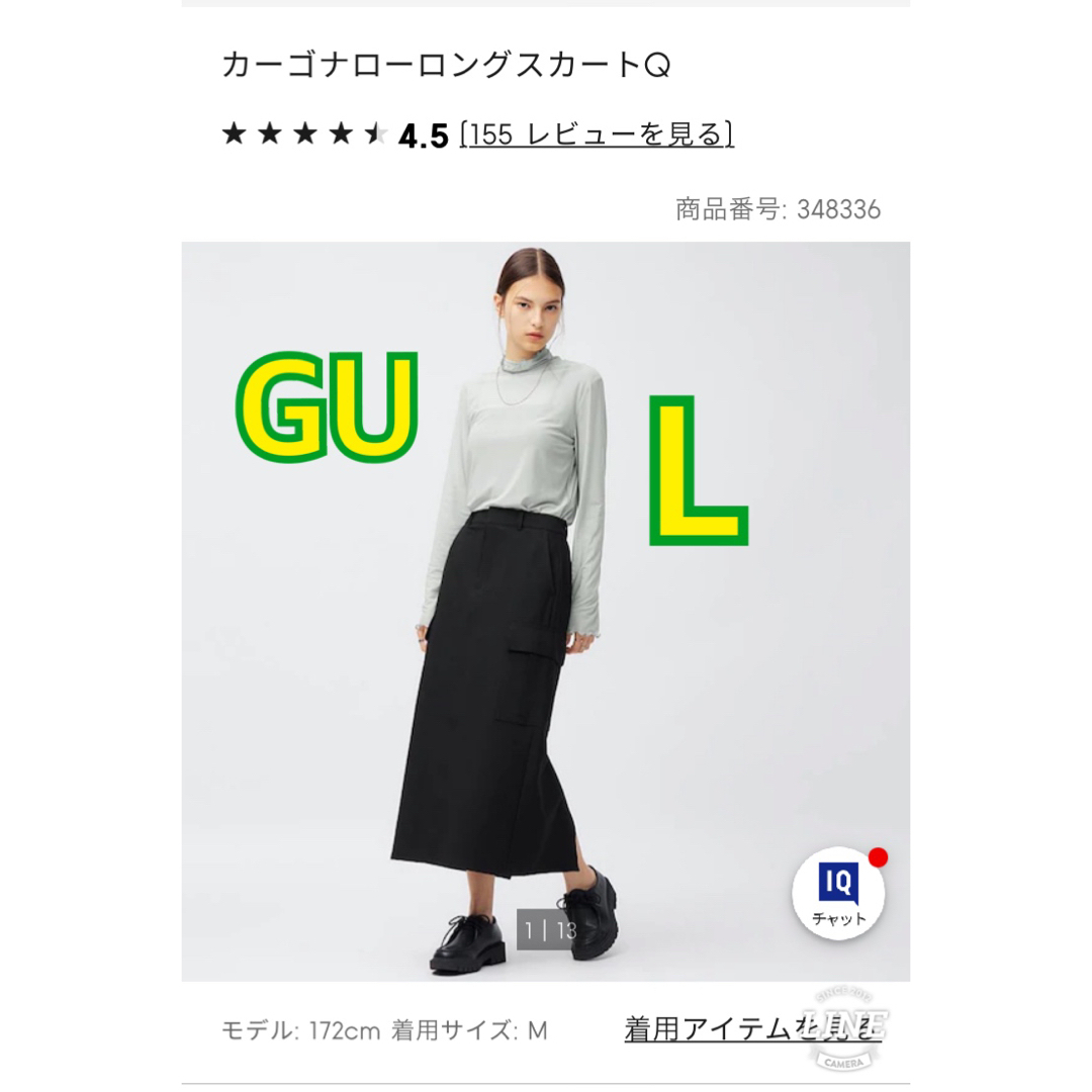 GU - MuMu様専用［美品】GU カーゴナローロングスカートの通販 by るな