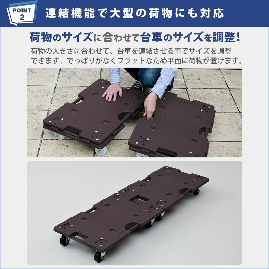 色:ダークブラウン_パターン名:単品山善 スマート連結平台車 40×60cm