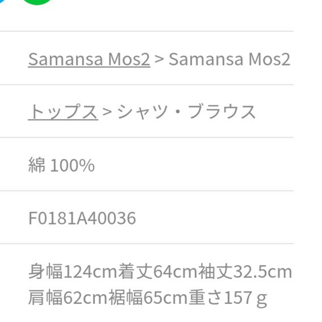 SM2(サマンサモスモス)のタグ付き！Samansa Mos2 衿ギャザーブラウス レディースのトップス(カットソー(長袖/七分))の商品写真