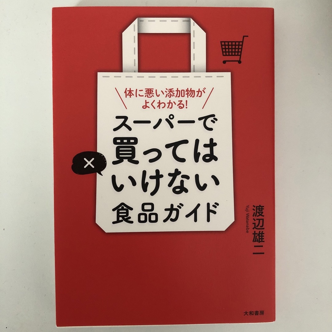 本 エンタメ/ホビーの本(健康/医学)の商品写真