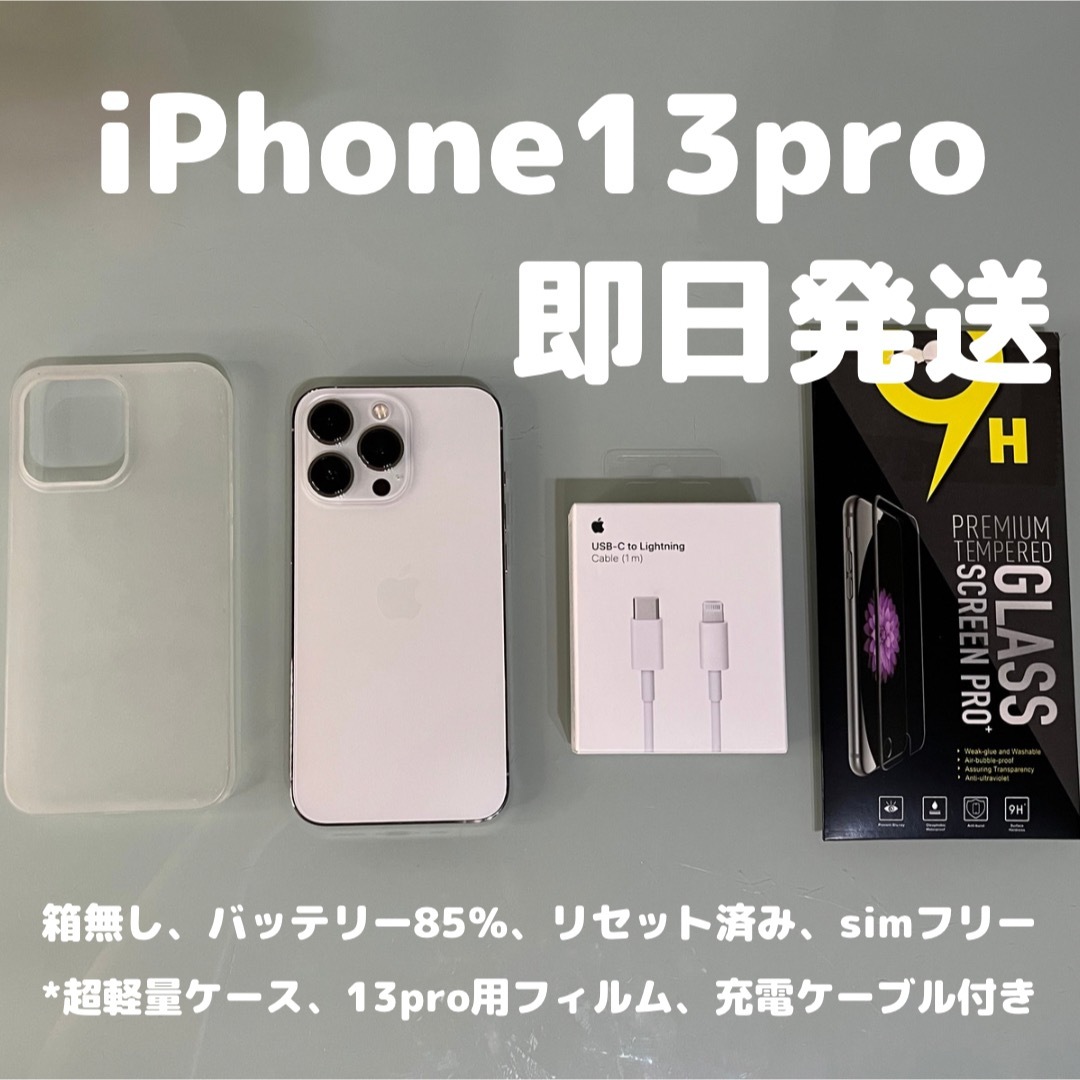 iPhone - iPhone 13 Pro シルバー 128 GB SIMフリーの+inforsante.fr