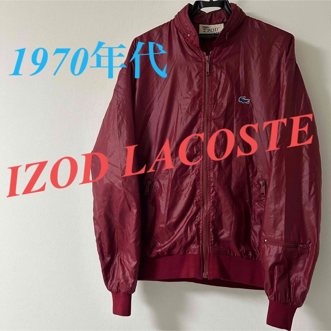 希少　70s IZOD LACOSTE スイングトップ　ジャケット　ワインレッド