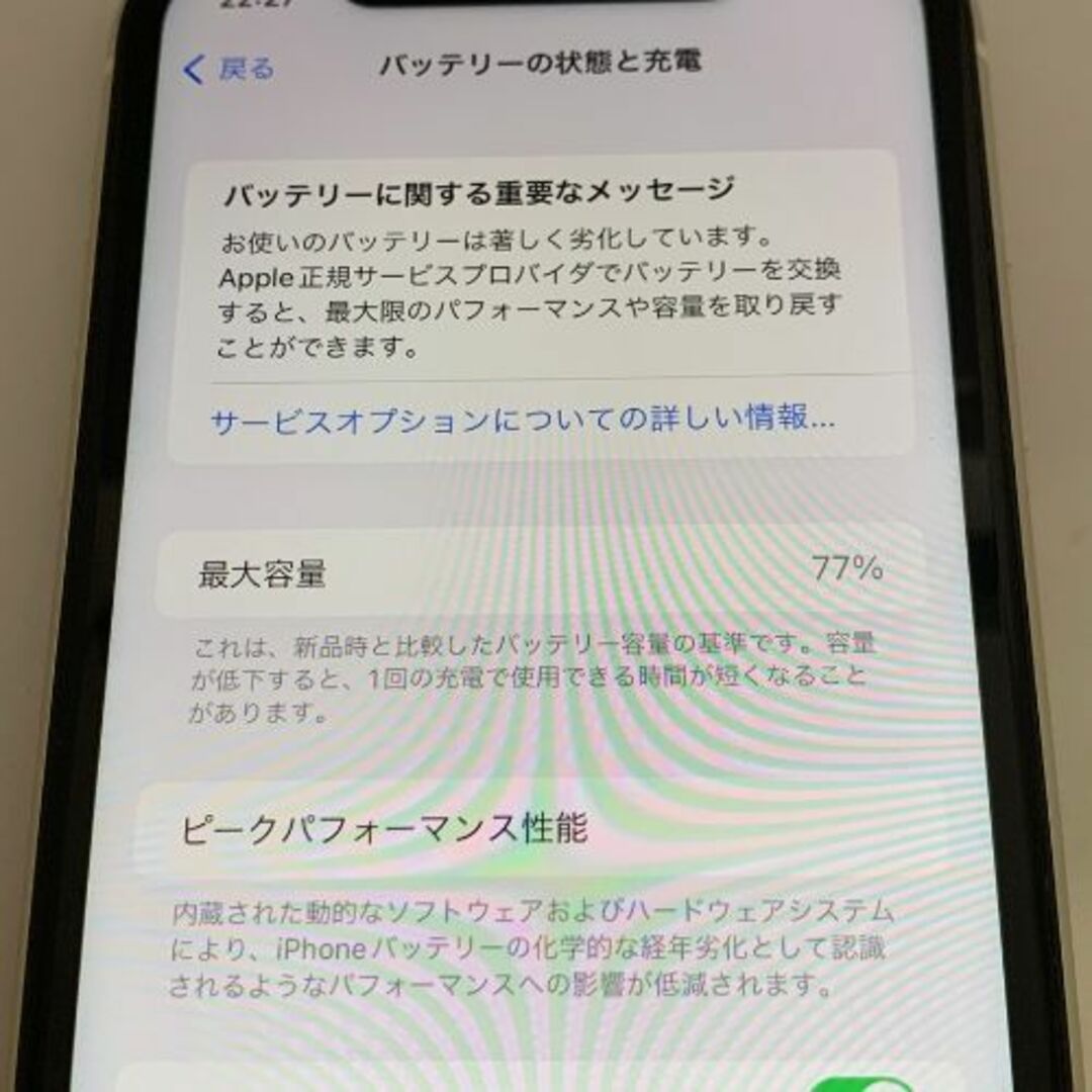 【品】iPhone 11 SIMロック解除済 64GB ホワイト64GB付属品本体のみ備考欄