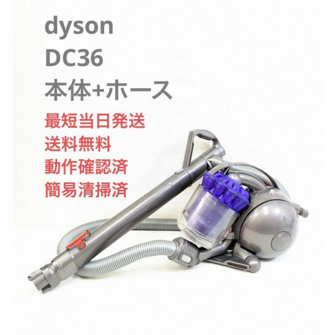 dyson ダイソン DC36 ※ヘッドなし サイクロン掃除機 キャニスター | フリマアプリ ラクマ