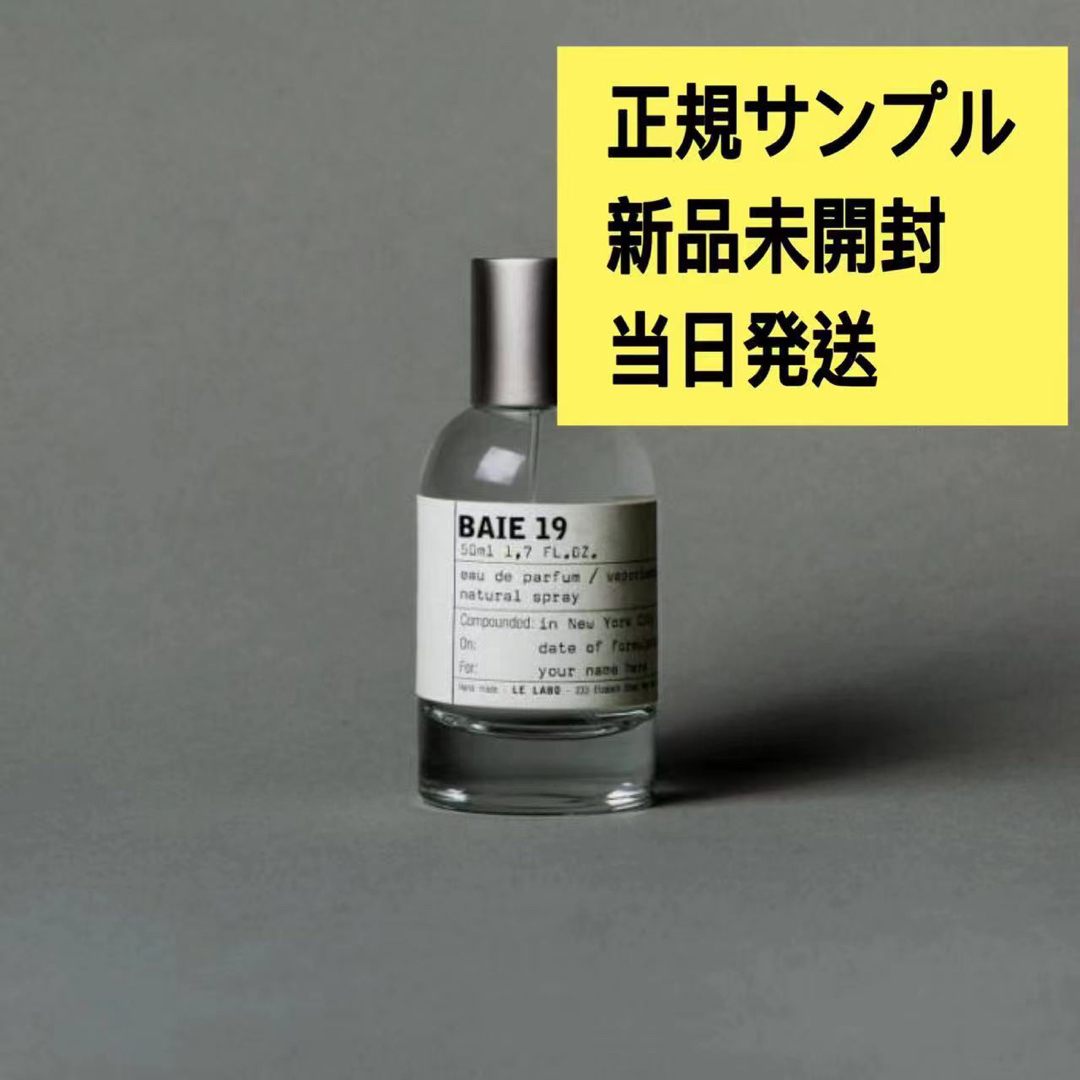 新品未開封 ルラボ ベ19 100ml