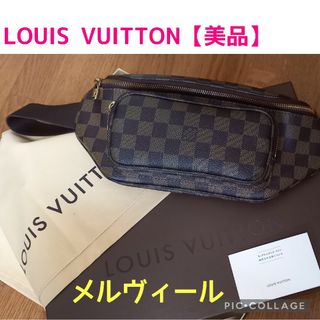 ルイヴィトン(LOUIS VUITTON)のLOUIS VUITTON  バムバッグ メルヴィール【 正規店より購入】(ボディーバッグ)