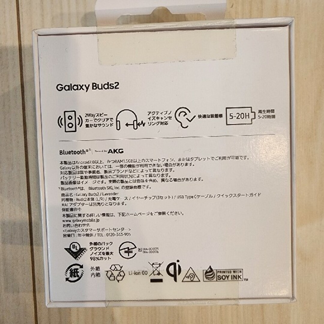 SAMSUNG(サムスン)のGalaxy Buds2 スマホ/家電/カメラのオーディオ機器(ヘッドフォン/イヤフォン)の商品写真