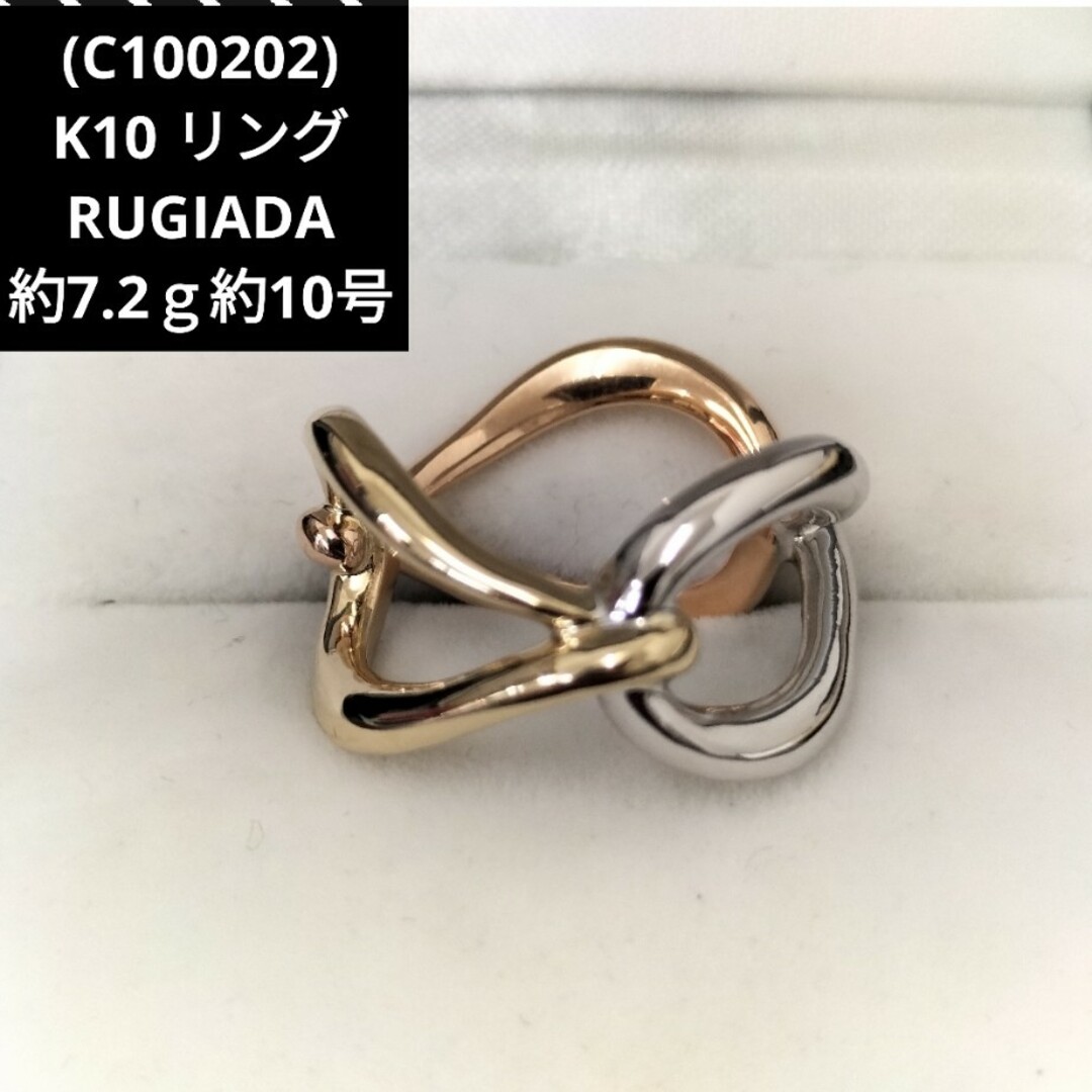 (C100202) K10 ホワイト ピンク イエロー リング 指輪 約10号