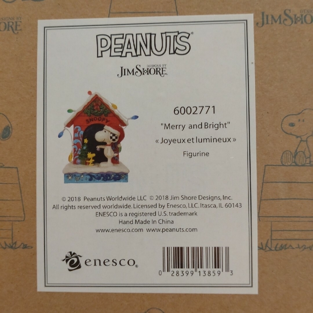 スヌーピー ジムショア クリスマスツリーハウス エンタメ/ホビーのおもちゃ/ぬいぐるみ(キャラクターグッズ)の商品写真