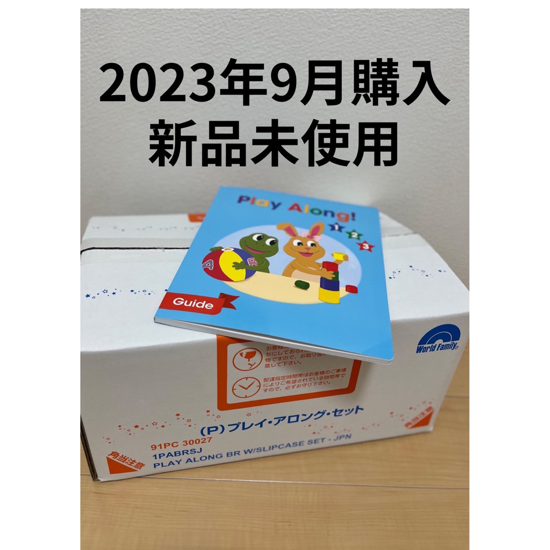 Disney - 大幅値下げ!!【新品未使用】最新版DWEプレイアロングセット