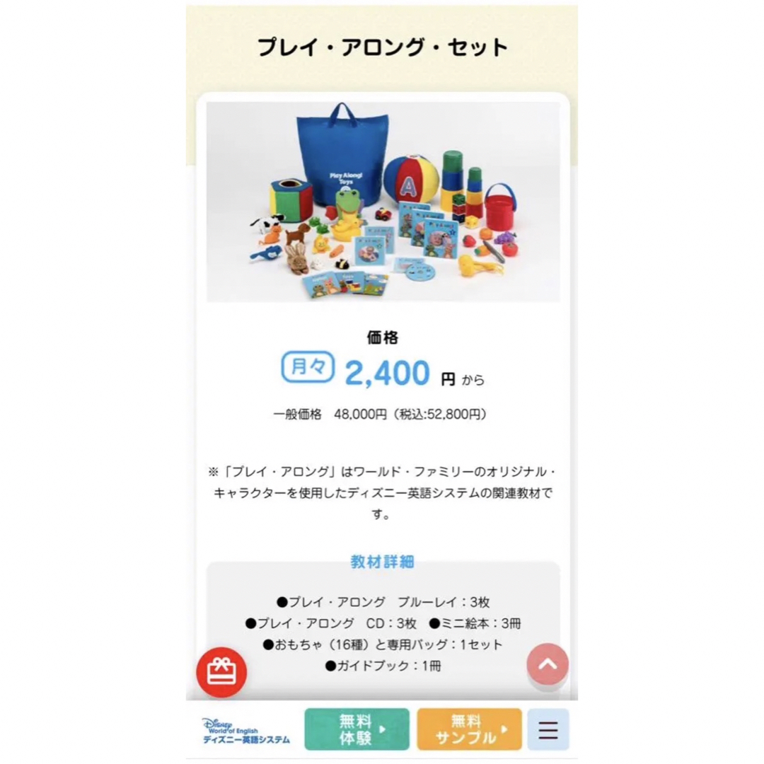 大幅値下げ!!【新品未使用】最新版DWEプレイアロングセット