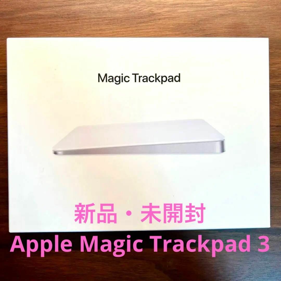 Apple - 【新品・未開封】 最新 Apple Magic Trackpad 3の通販 by