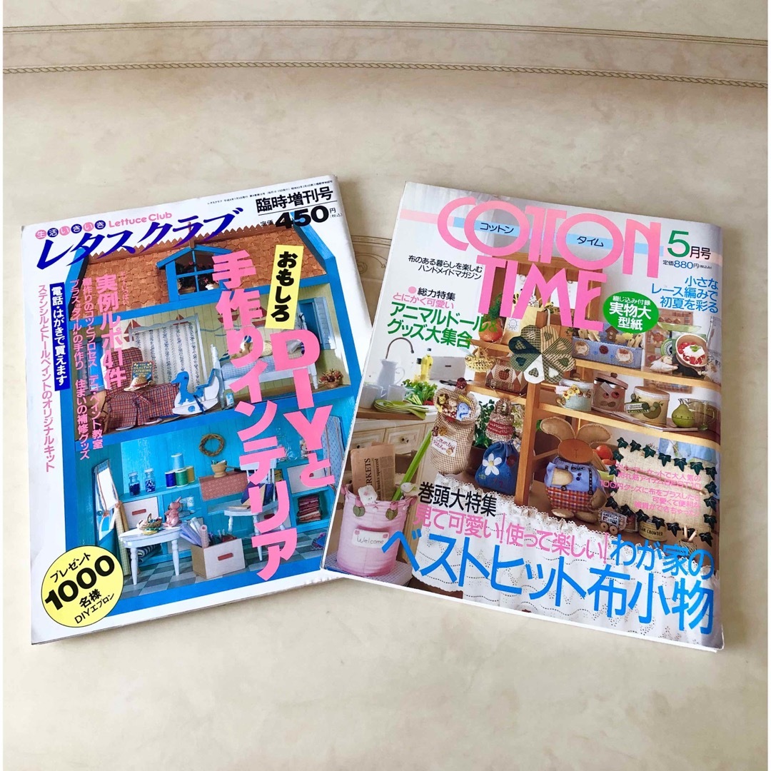 主婦と生活社(シュフトセイカツシャ)のハンドメイド雑誌　2冊セット❣️  レタスクラブ　コットンタイム エンタメ/ホビーの雑誌(趣味/スポーツ)の商品写真