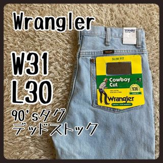 超希少】 ラングラー デッドストック 90´s W31 L30 936GBH-