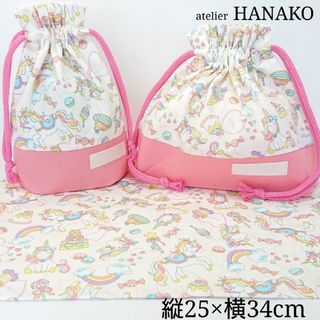 ユニコーン(クリーム) ハンドメイド お弁当袋 コップ袋 ランチョンマット(外出用品)