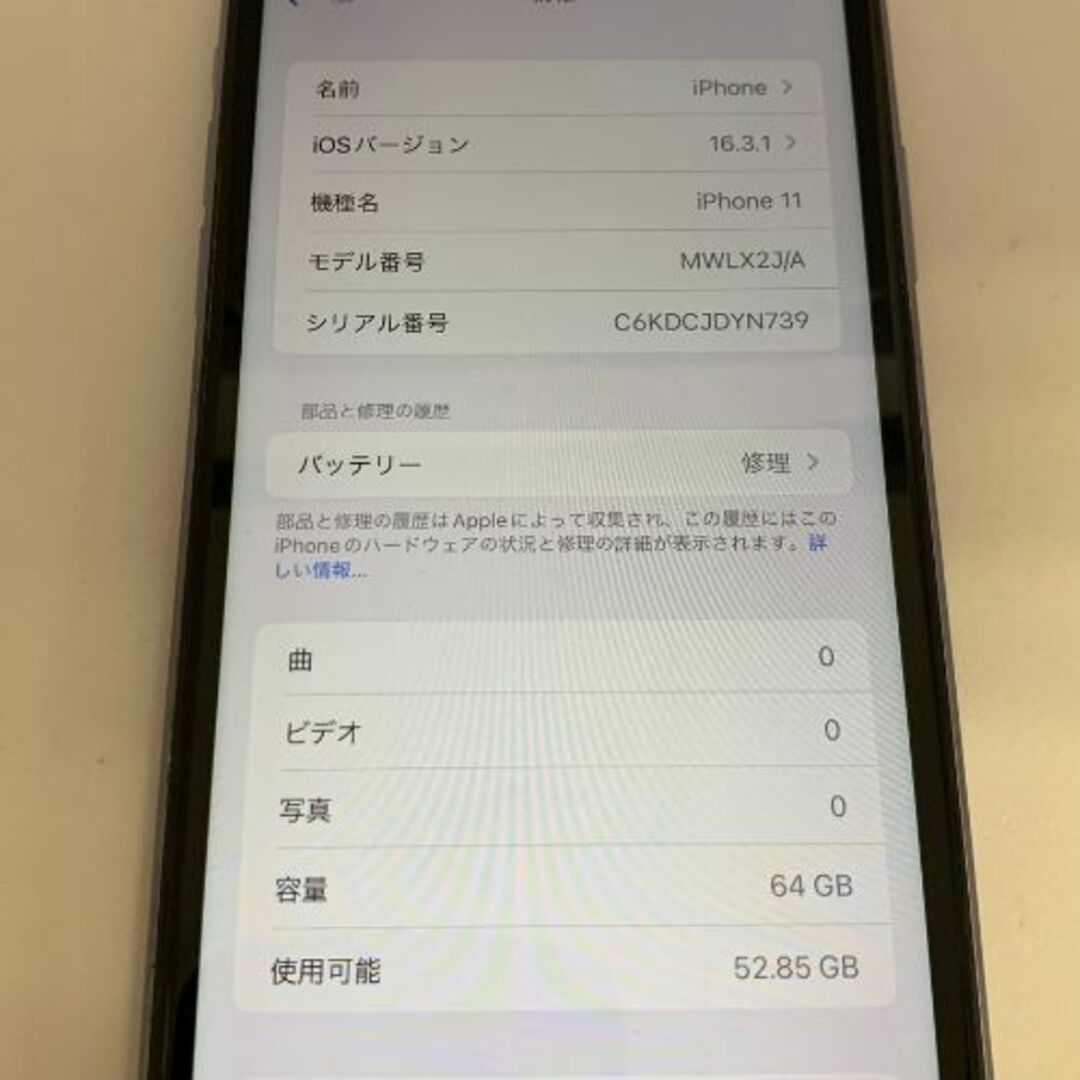 【品】iPhone 11 SIMロック解除済 64GB パープル 5
