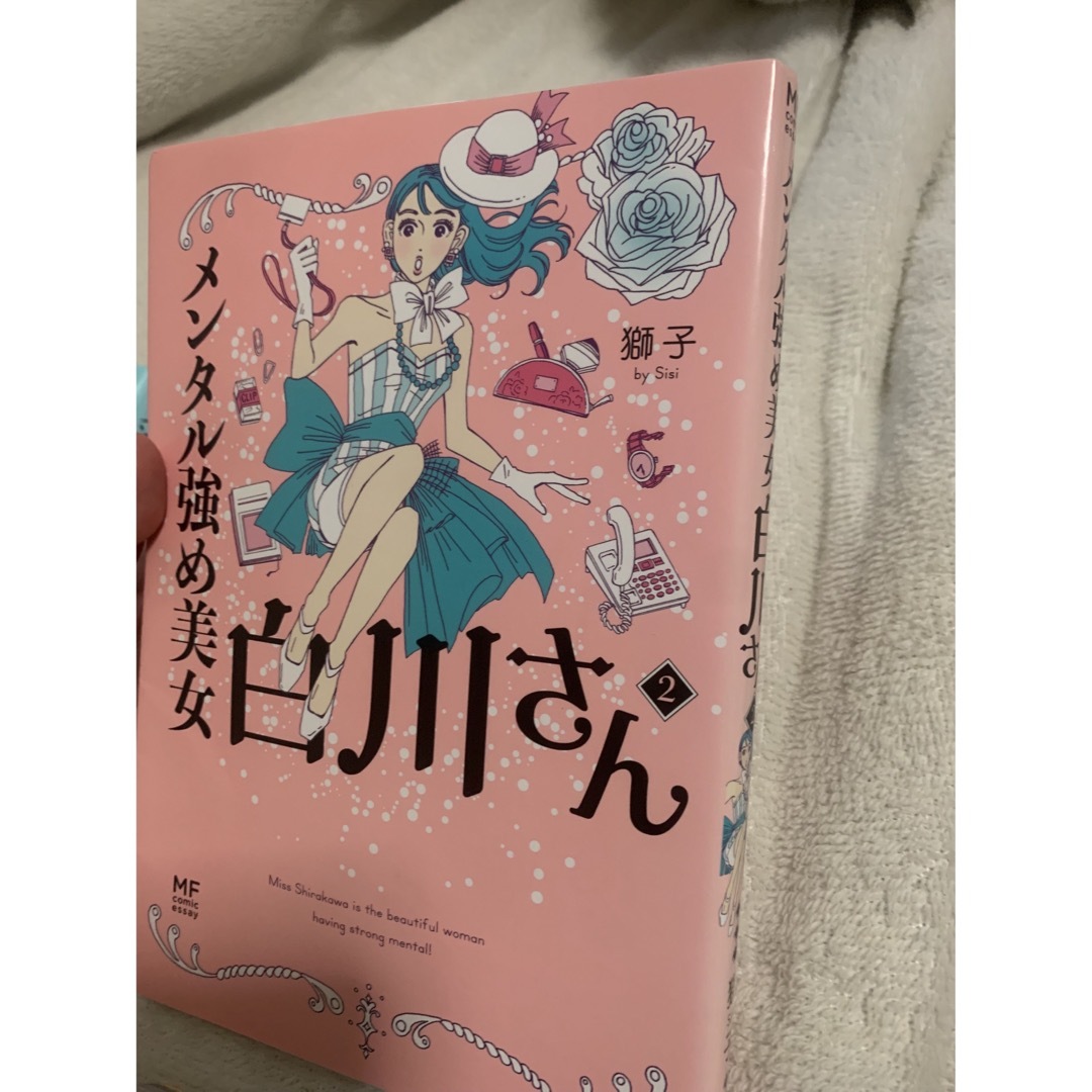 角川書店(カドカワショテン)のメンタル強め美女白川さん  1〜4巻セット　獅子／著 エンタメ/ホビーの漫画(女性漫画)の商品写真