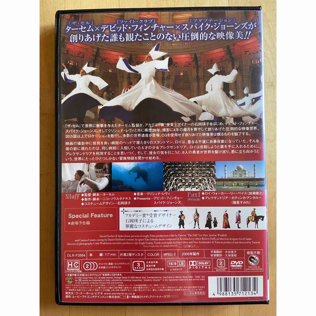 ザ・フォール／落下の王国 エンタメ/ホビーのDVD/ブルーレイ(外国映画)の商品写真