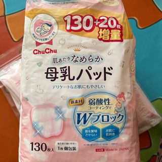 母乳パッド　40枚(母乳パッド)