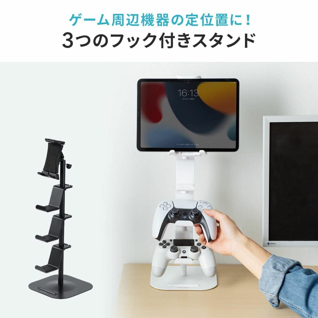 【色:ホワイト(タブレットスタンド付)】サンワダイレクト コントローラースタンド