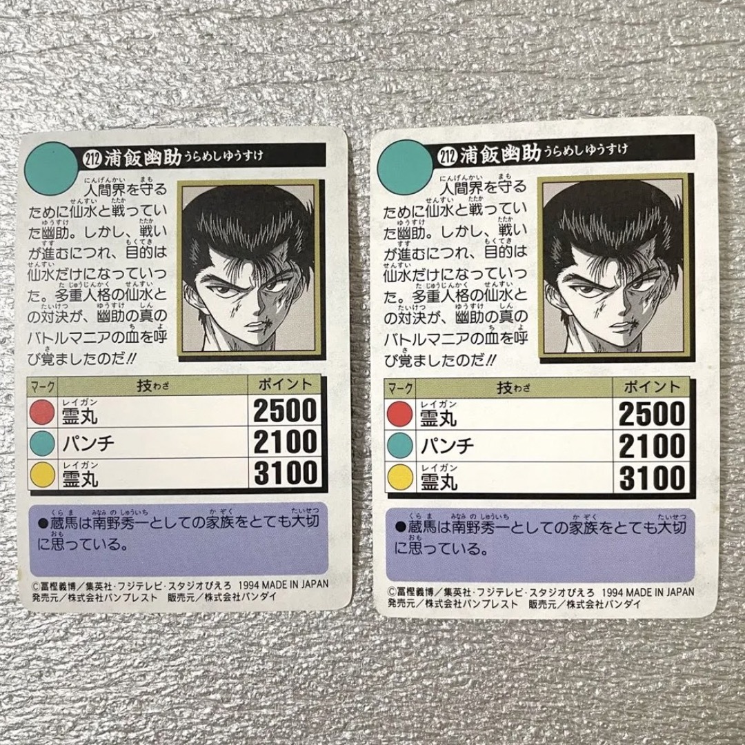 カードダス 幽遊白書 No. 212 浦飯幽助の通販 by ※販売休止中 カードダス 幽遊白書 No. 212 浦飯幽助の通販 by ※販売休止中