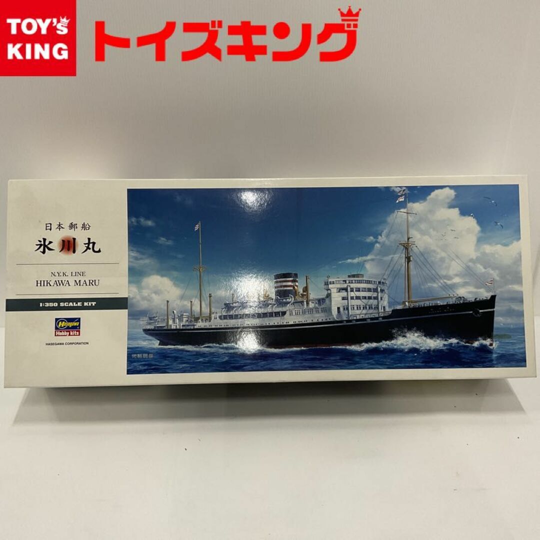 Hasegawa Hobby kits ハセガワ ホビーキット 日本郵船 氷川丸 N.Y.K