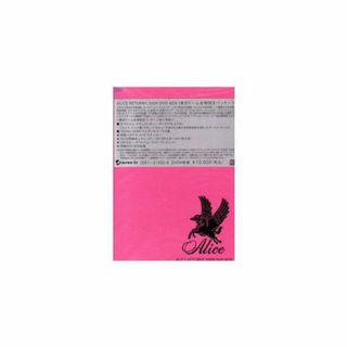 中古】ALICE RETURNS 2009 DVD BOX「ALICE LIVE ALIVE 2009~I'm home