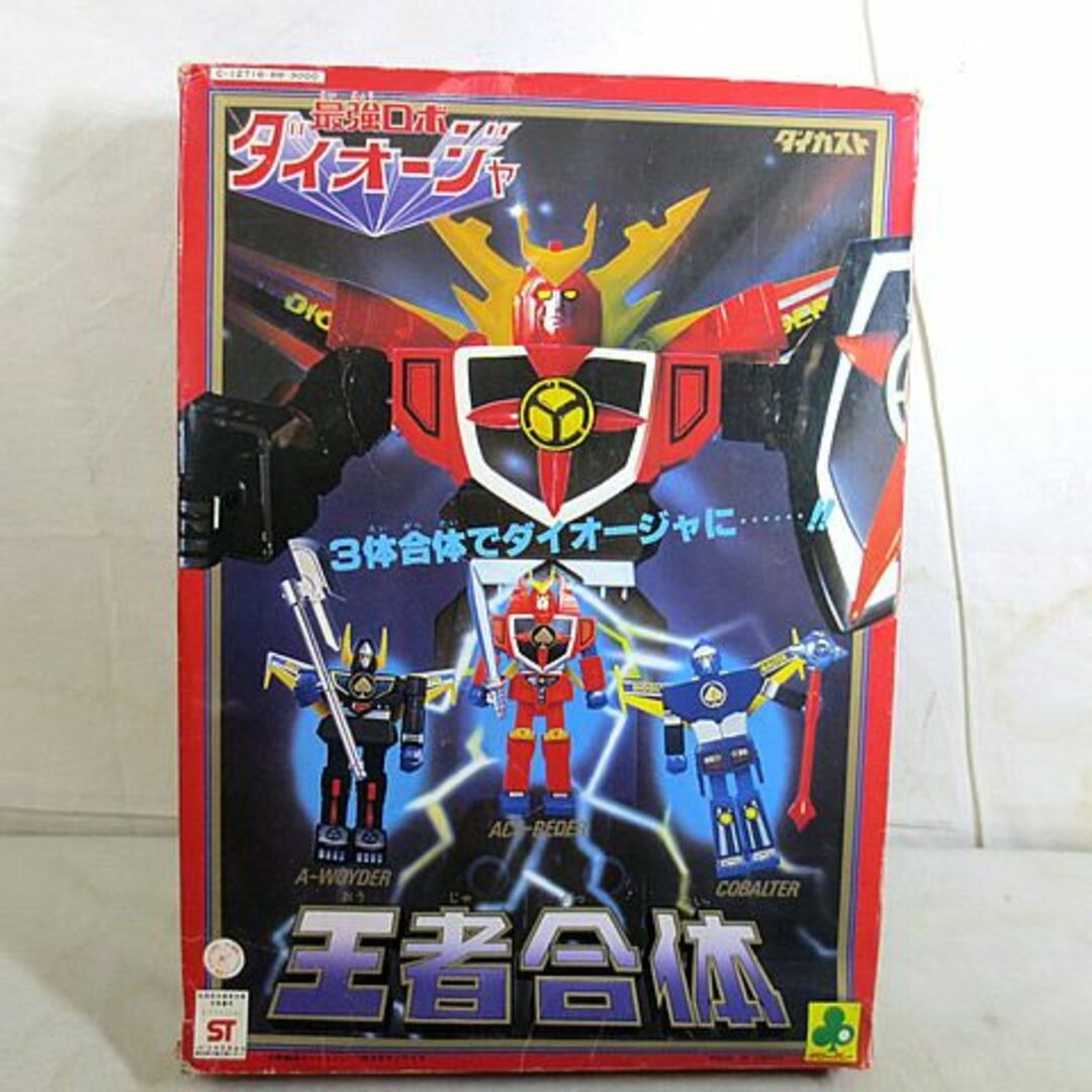 DX クロスエイダーセット 最強ロボ ダイオージャ クローバー 合体 超 DX クロスエイダーセット 最強ロボ ダイオージャ クローバー 合体 超