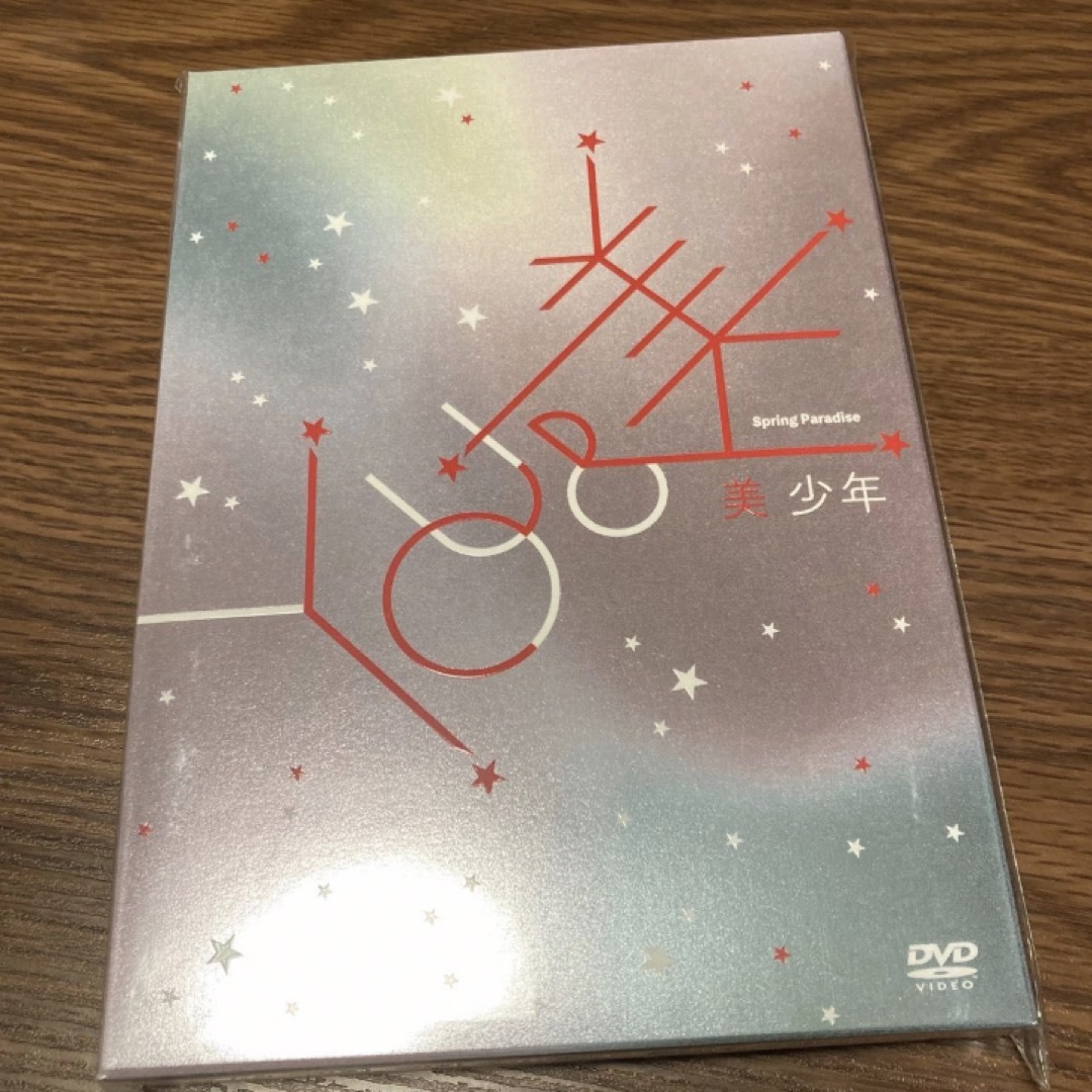 美少年DVD you \u0026美　新品未開封