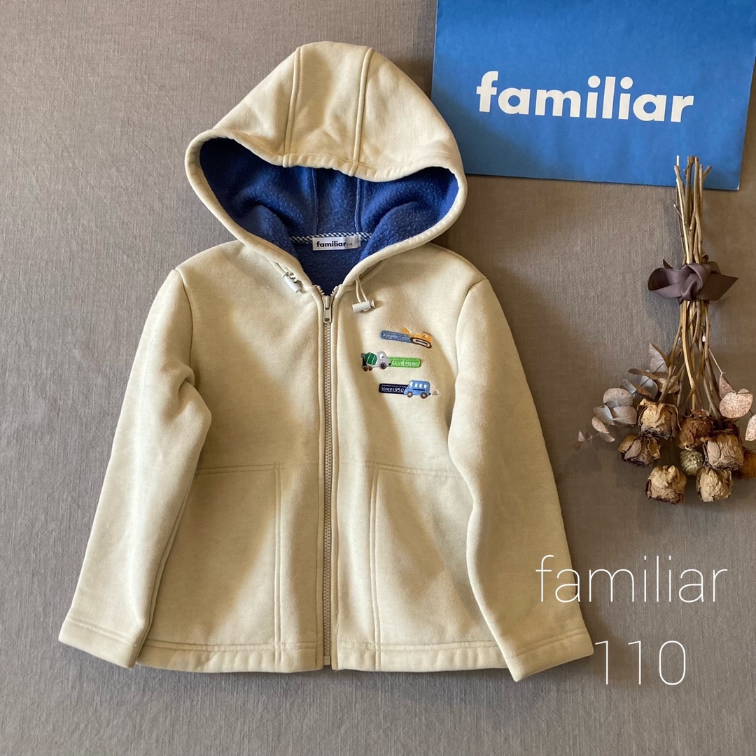 ★美品★ familiar ジャケット 110