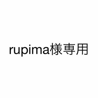 rupima様専用(着物)