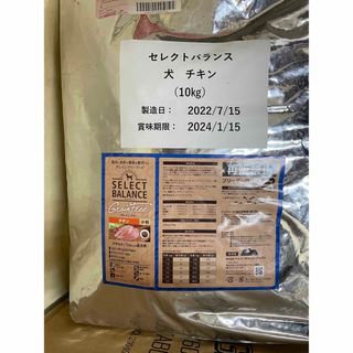 セレクトバランス 成犬用アダルトチキン グレインフリー 10kg