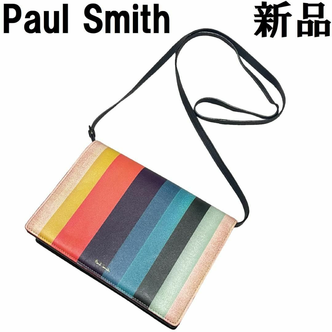 Paul Smith(ポールスミス)の♀【新品◆定価31900円】ポールスミス マルチストライプ ショルダーウォレット レディースのバッグ(ショルダーバッグ)の商品写真