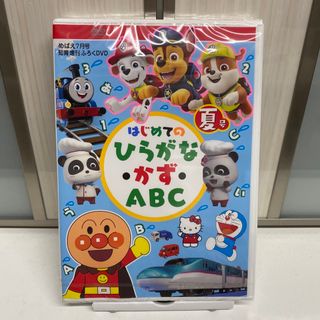 アンパンマン(アンパンマン)のめばえ 7月号 DVD 付録(キッズ/ファミリー)