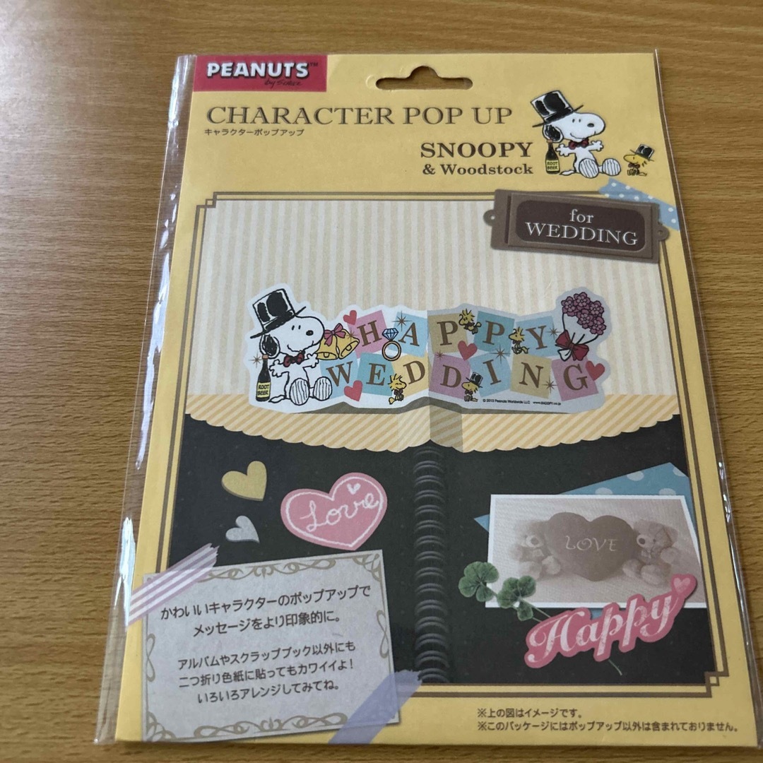 SNOOPY(スヌーピー)のスヌーピー＆ウッドストック　ハッピーウェディング　キャラクターポップアップ　 キッズ/ベビー/マタニティのメモリアル/セレモニー用品(アルバム)の商品写真