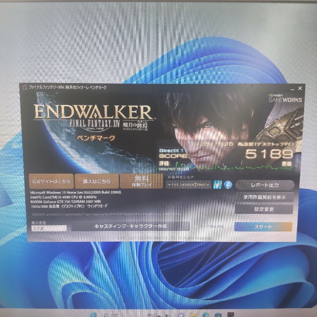 Win11☆爆速SSD Core i5 4世代 GTX750ti搭載ゲーミング