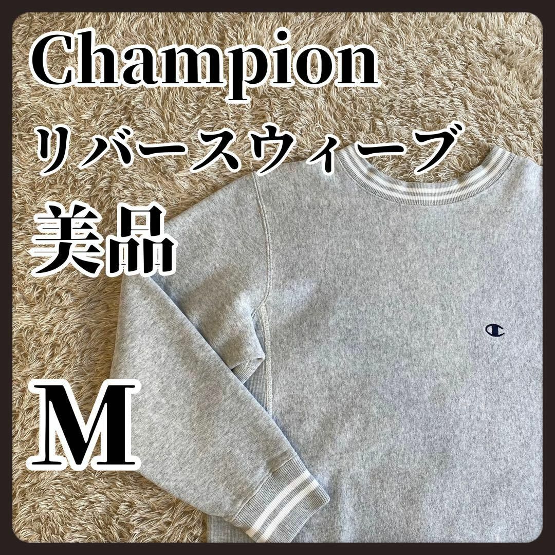 【希少】Champion×RAGEBLUE コラボ　リバースウィーブ　Ｍ　グレー
