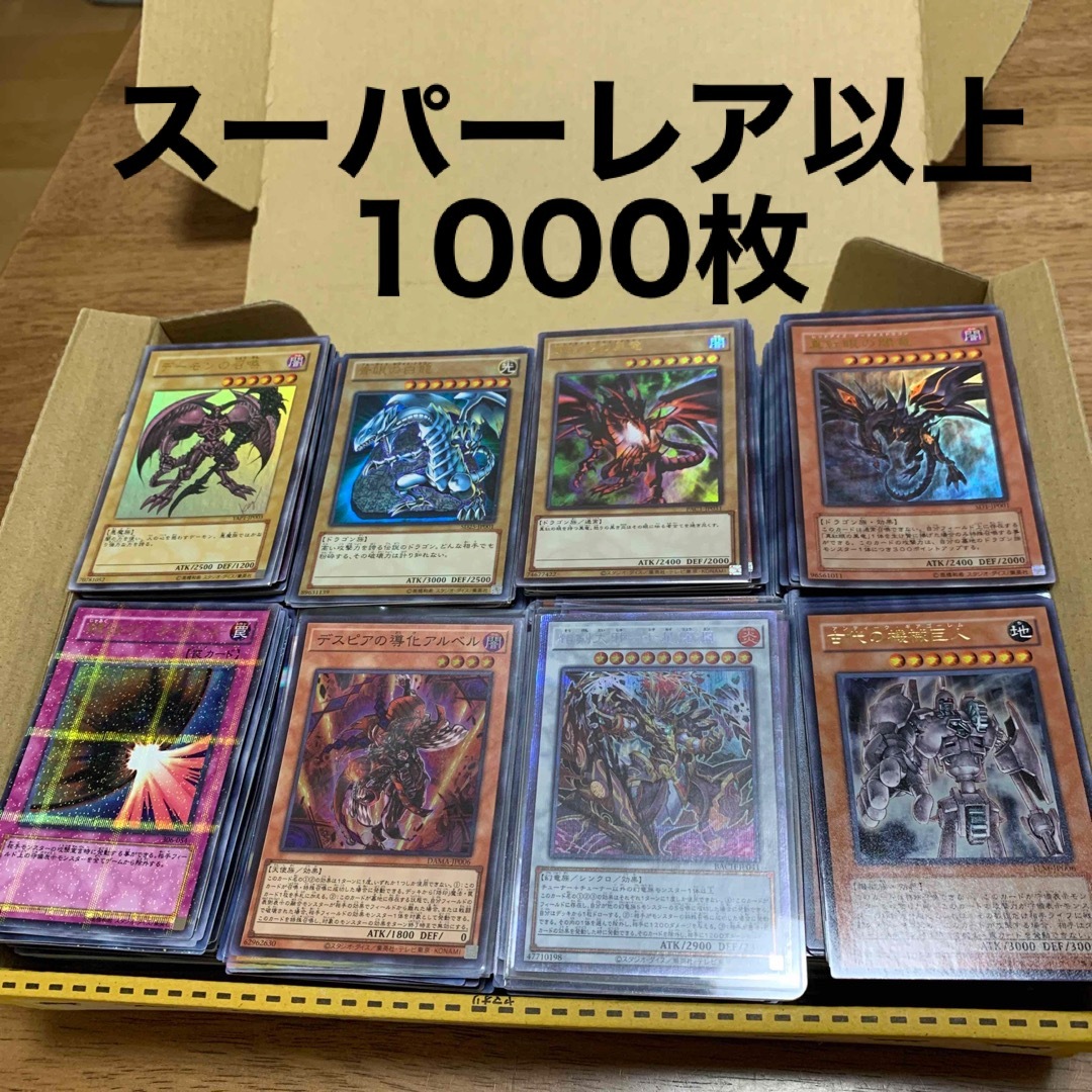 遊戯王 スーパーレア以上 まとめ売り 引退品 ブルーアイズ プリシク