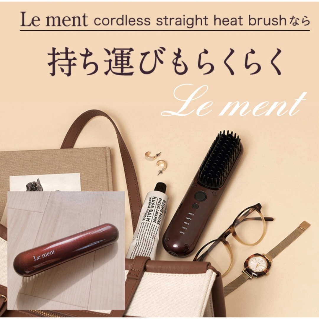 Le Ment - Le ment コードレス ストレートヒートブラシの通販 by