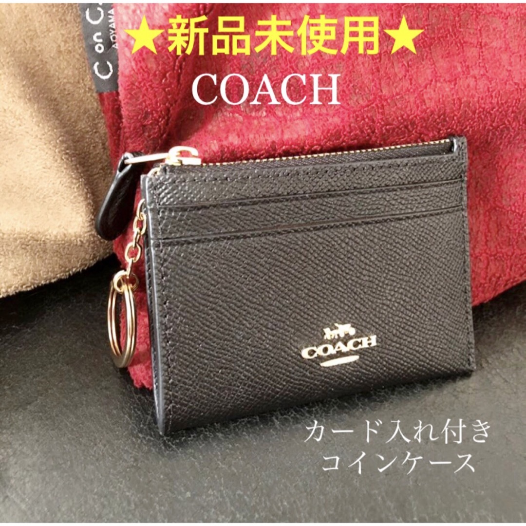 【新品未使用】COACH カード入れコインケース 財布 黒