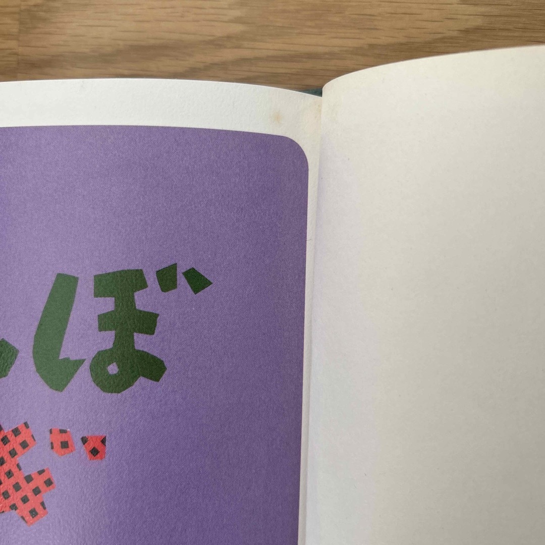 くいしんぼうさぎ エンタメ/ホビーの本(絵本/児童書)の商品写真