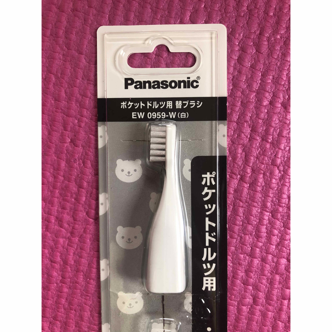 ☆新品未使用☆Panasonic ポケットドルツ 子供 替えブラシ EW0959