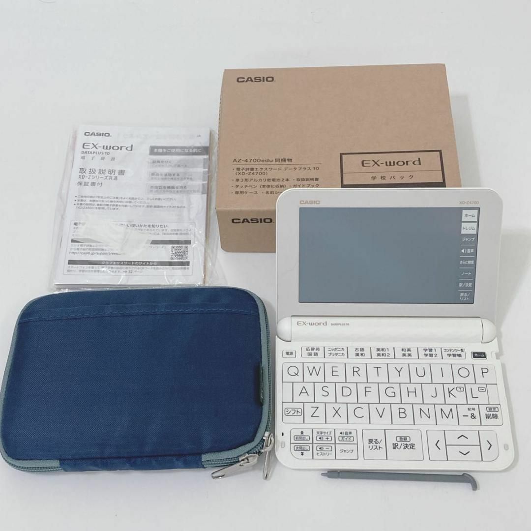 【保証書付】CASIO 電子辞書 DATAPLUS10 XD-Z4700edu