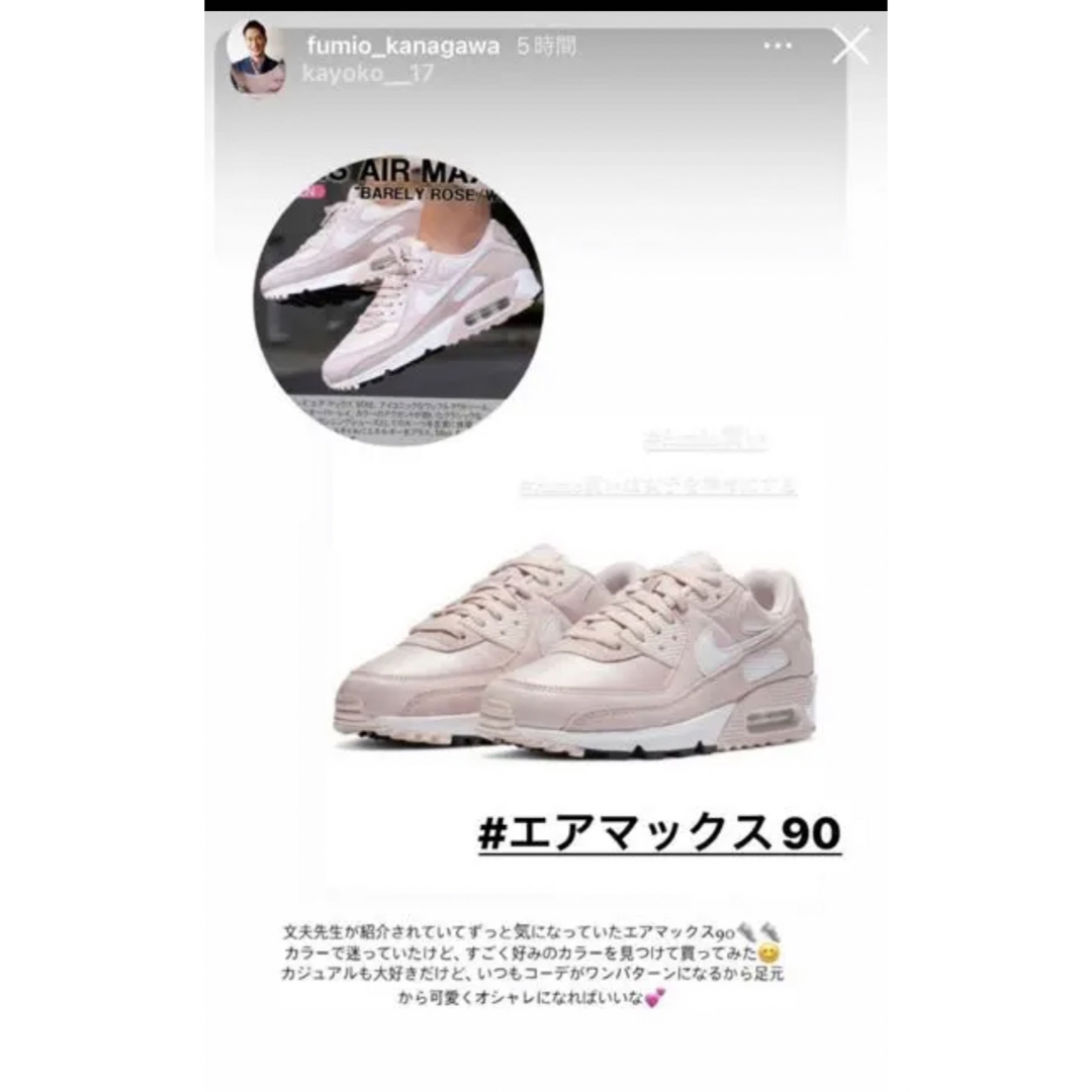 NIKE(ナイキ)の【新品未使用】NIKE ナイキウィメンズエアマックス90se メンズの靴/シューズ(スニーカー)の商品写真