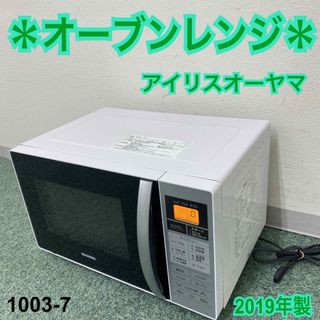 アイリスオーヤマ - 送料込み＊アイリスオーヤマ オーブンレンジ 2019