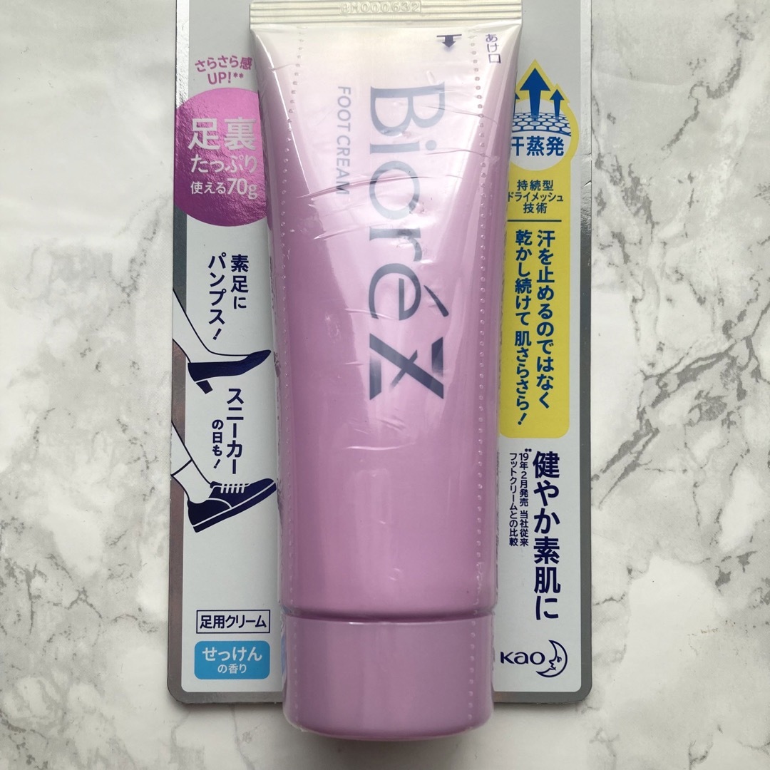 Biore(ビオレ)の新品　花王 ビオレZ さらさらフットクリーム せっけんの香り 70g  2個 コスメ/美容のボディケア(フットケア)の商品写真