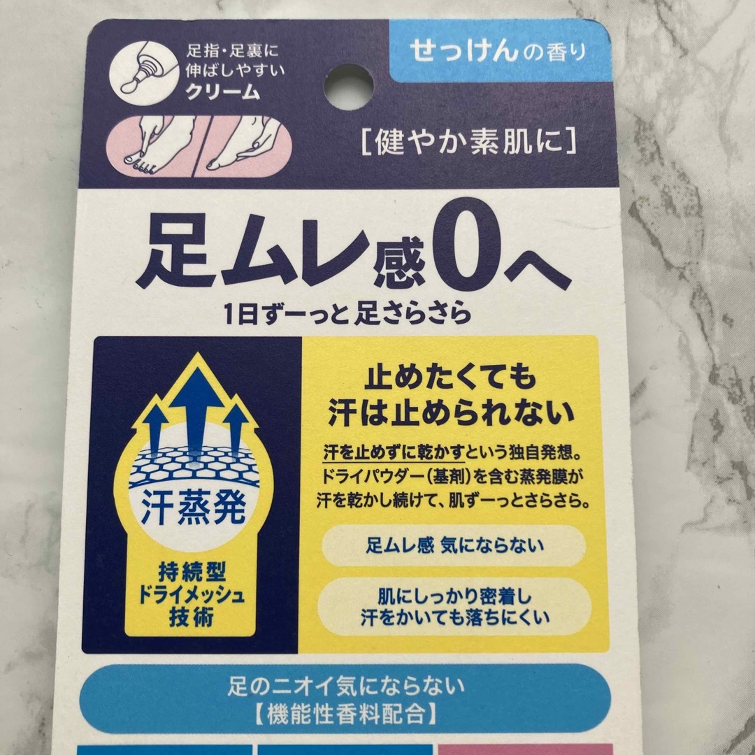 Biore(ビオレ)の新品　花王 ビオレZ さらさらフットクリーム せっけんの香り 70g  2個 コスメ/美容のボディケア(フットケア)の商品写真