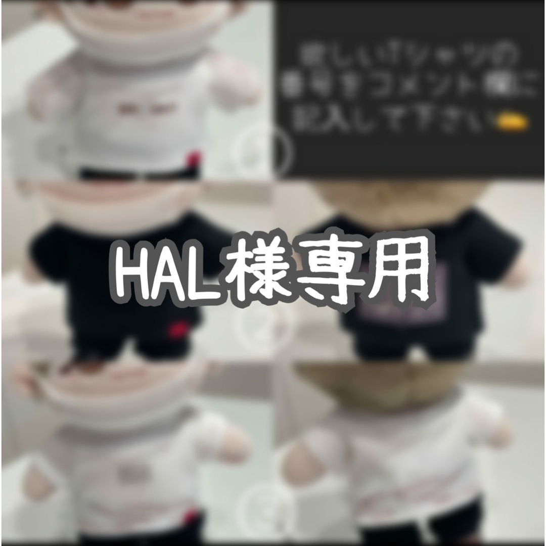 HAL様専用の通販 by momo♡'s shop|ラクマ