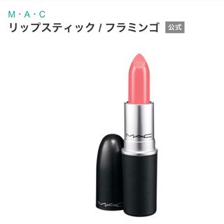 マック(MAC)のM.A.Cリップ(リップライナー)