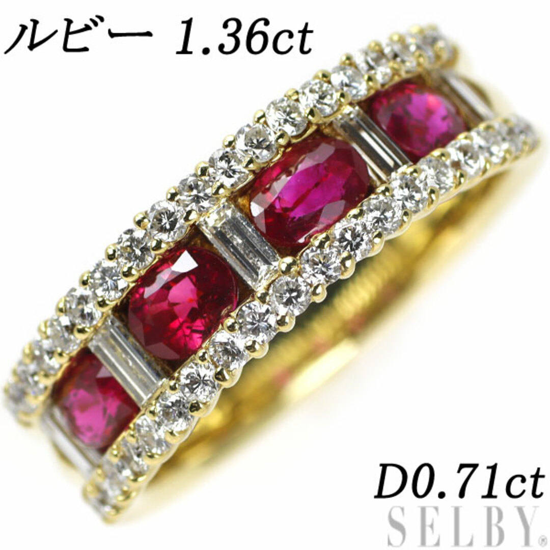 K18YG ルビー リング 0.71CT